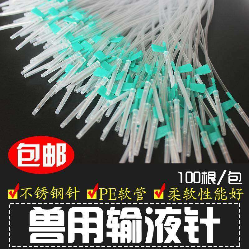 兽用输液针头皮针头猪牛羊打针延长线针头动物打针软管12号针50cm