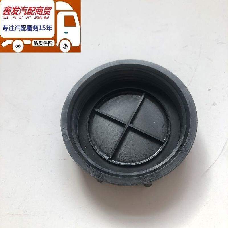 恒天凯马货车自卸车gk6 gk8凯捷好运来3300方向助力油杯油壶盖子