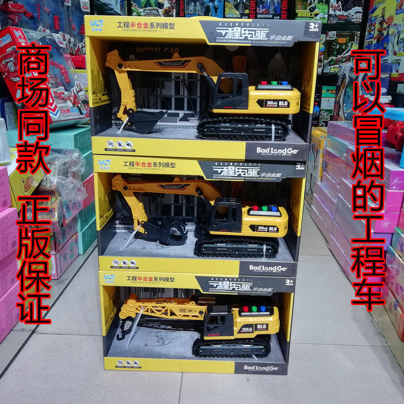 儿童惯性音乐工程车一键喷雾挖掘机破碎机音乐儿歌吊车抓木机玩具
