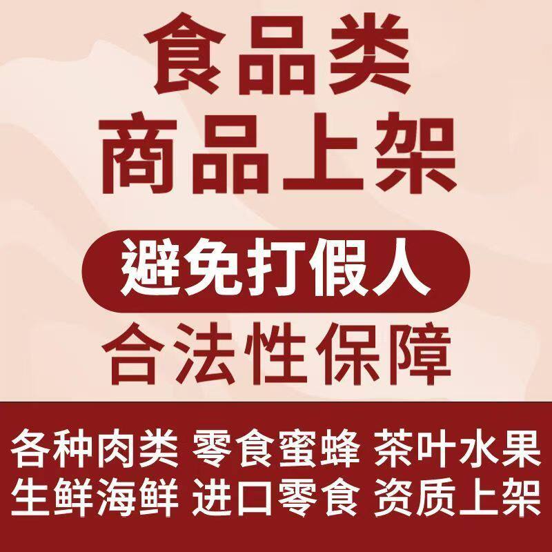 中山珠海注册食品营业执照代办理卫生证企业个体工商注销变更异常