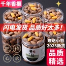 枫桥千年香榧2025新货古树香榧子大籽原味罐装 诸暨特产坚果干零食