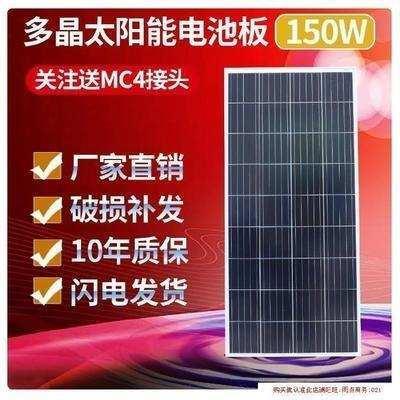 新太阳能发电板大功率大型安全太阳能板光伏板全套太阳板便携式