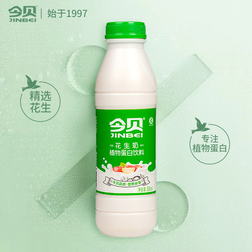 新疆包邮今贝花生奶甜牛奶植物蛋白风味 代餐儿童学生早餐奶饮料5