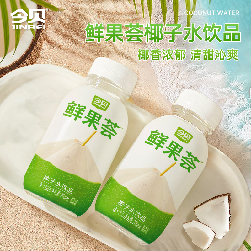 今贝鲜果荟椰子水饮品果汁补水0脂0色素健身孕妇饮料200ml*12瓶