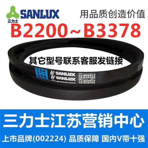 B2450B2464B2489B2500B2515B2540B2550B2565三力士三角带B型皮带B 五金/工具 传动带 原图主图