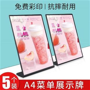 A4菜单展示牌台卡架桌面立牌吧台酒水奶茶饮品价目表点单牌新品 上