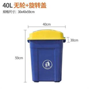 户外垃圾桶大号垃圾箱100升塑料30L 120L室外50L环卫室外小区带盖