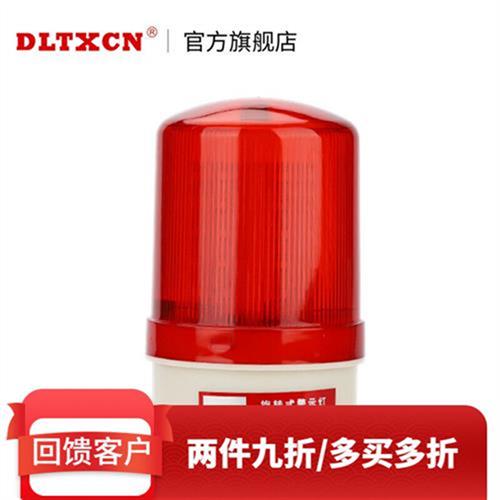 DLTXCN高亮LTE-1101J旋转式声光报警器信号灯带警示灯警示灯磁铁