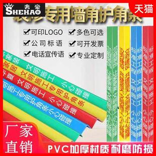 pvc塑料瓷砖墙角防撞保护条 施工地阳角护角条 修护角条 装 护墙角