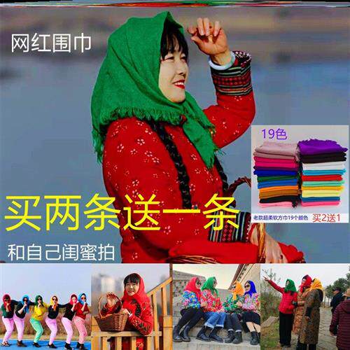 l头巾农村彩色东北大花布头巾包额头巾妇女老太太头巾老式老人冬
