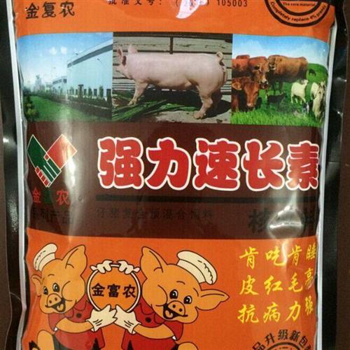 强力速长素畜禽通用型核心预混料猪饲料浓缩料添加剂催肥促长