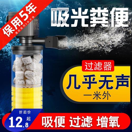 鱼马桶下过滤鱼缸粪便分离器氧气小过滤器三合一净水循环泵一体