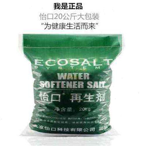 厂销用水盐0水机专软盐中s盐软化水专用盐家用工业用2软公斤