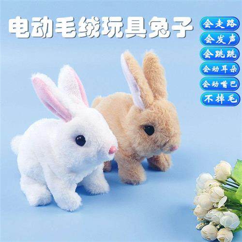 电动毛绒小兔子儿童宝宝玩具嘴巴耳朵会动会叫会走路仿真宠物兔子
