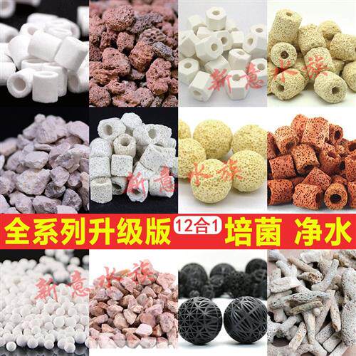 鱼缸草缸尼特利微生物纤维s环m环球中性ph滤过滤材料包邮陶瓷环