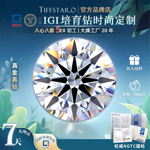 1克拉培育钻石戒指手链定制