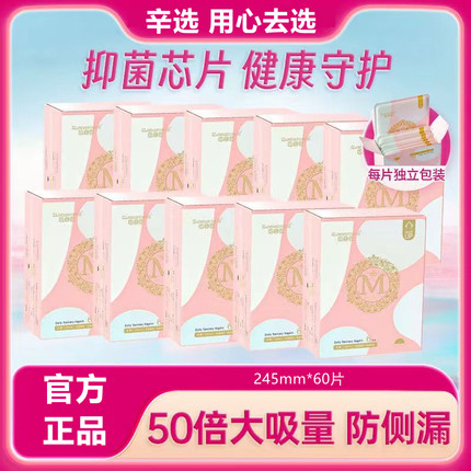 辛巴棉密码卫生巾日用245mm盒装超薄款姨妈巾茶氧99%抑菌独立包装