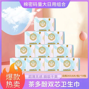 辛巴818棉密码卫生巾舒缓型卫生巾绵柔亲肤加长姨妈巾抑菌无感265