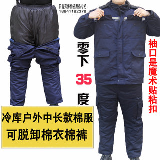 正品冬季加厚冷库工作服棉衣棉裤套装男女劳保服棉大衣工装户外防