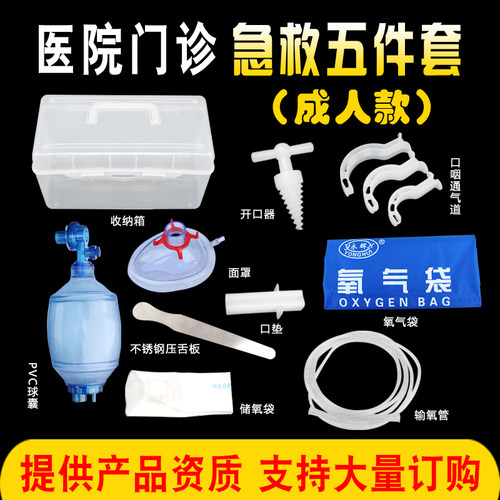 简易呼吸器人工复苏器急救设备