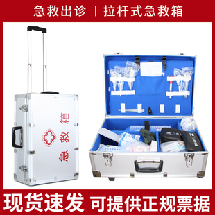 急救箱医用便携出诊医药箱家用大容量急救拉杆箱急救药箱 拉杆式