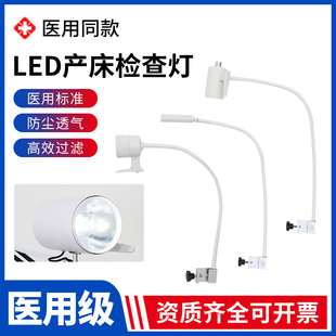 医用LED产床检查灯冷暖光源立式落地灯五官科手术照明灯可调光