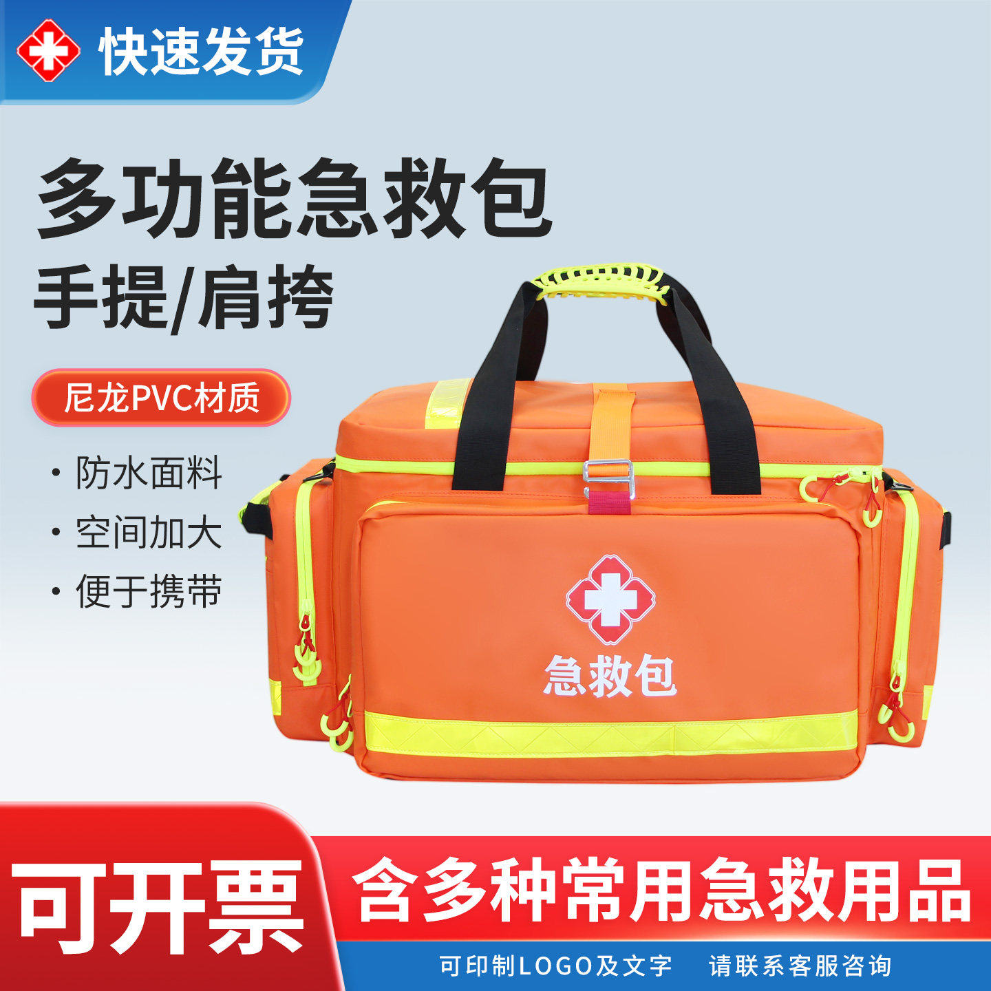 多功能急救包便携防水包防灾救援包120户外出诊大容量医疗收纳包,医疗器械,药箱（器械）,淘宝优惠券,粉丝福利购,淘宝优惠卷