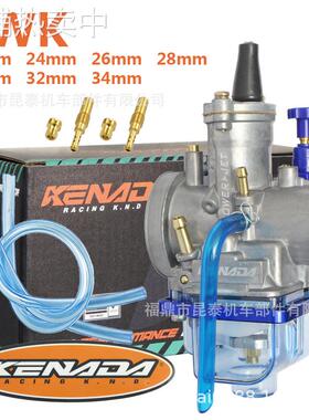 Racing Carburetor 化油器PWK 21 24 26 28 30 32 34mm透明盖款