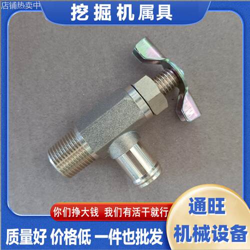 挖掘机配件 挖掘机PC60/200/210/220 发动机暖风水管开关阀