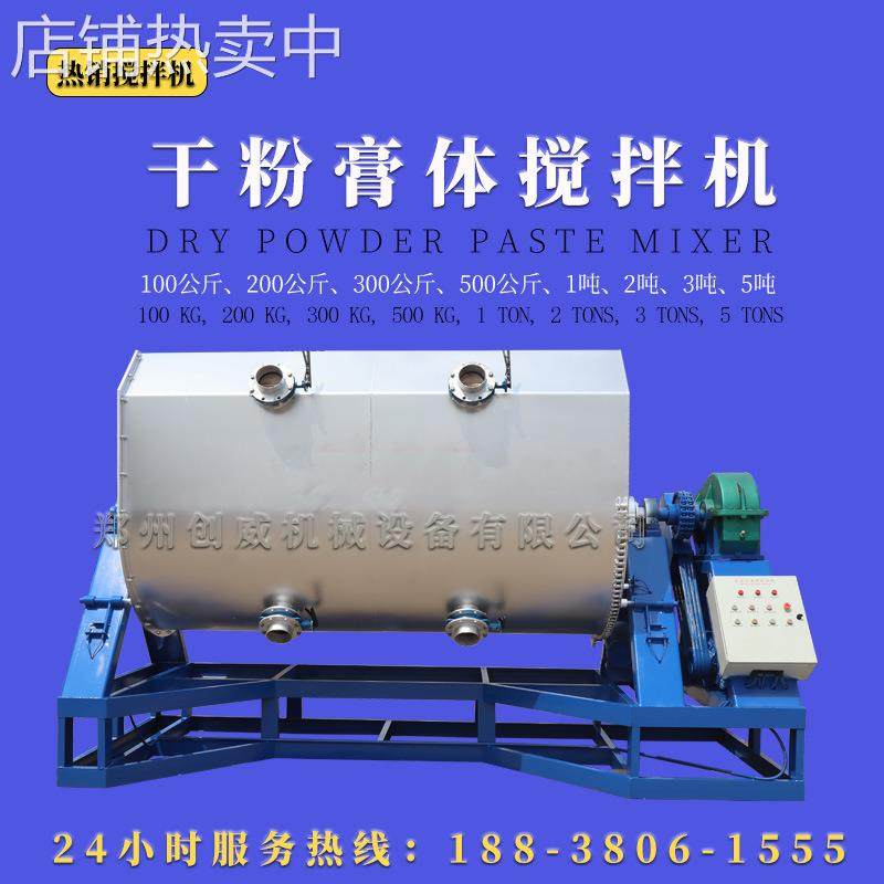 干粉膏体搅拌机 5吨干粉混合设备 不锈钢加热冷却 双层卧式搅拌机,清洗/食品/商业设备,食品搅拌机,淘宝优惠券,粉丝福利购,淘宝优惠卷
