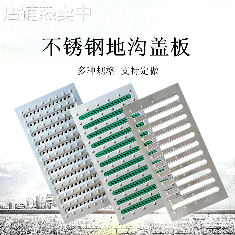 恩典厨房不锈钢地沟盖板厨房排水沟盖板格栅雨水篦子下水道井盖