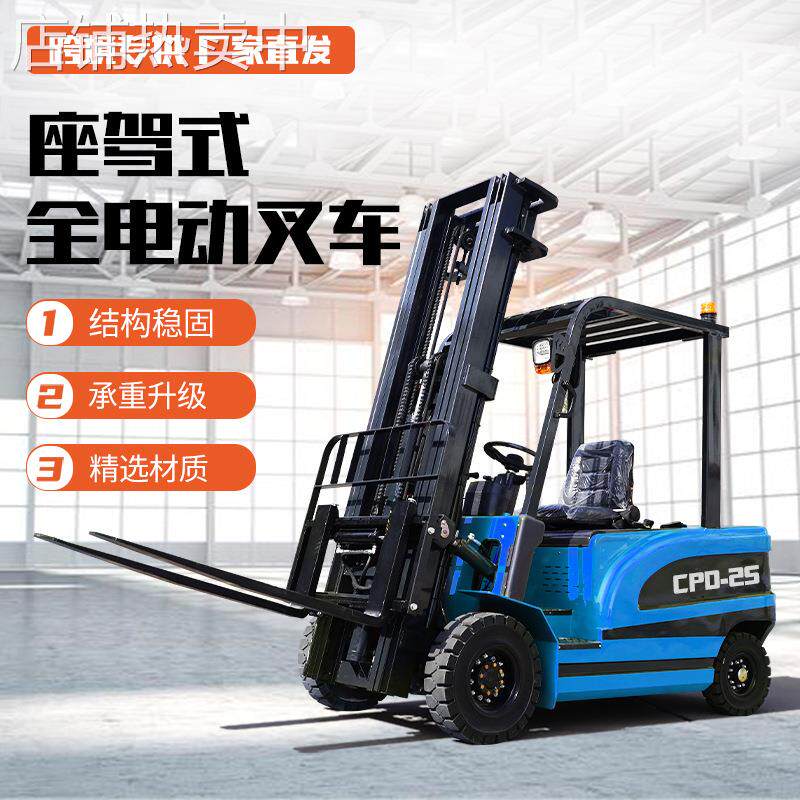 东程电动叉车2吨 座驾式1.5吨3吨液压升降搬运电叉车四轮电动叉车