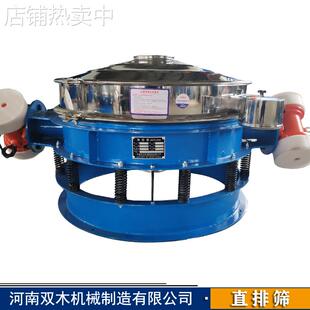 塑料行业用直排筛 氧化硅粉末除杂筛 石粉颗粒筛选机 单层直排筛