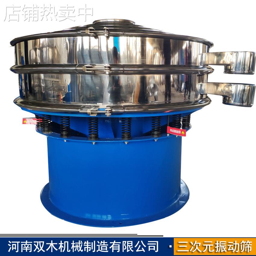 玻璃微珠振动筛粉末颗粒除杂震动筛青石粉筛粉机圆形不锈钢旋振筛