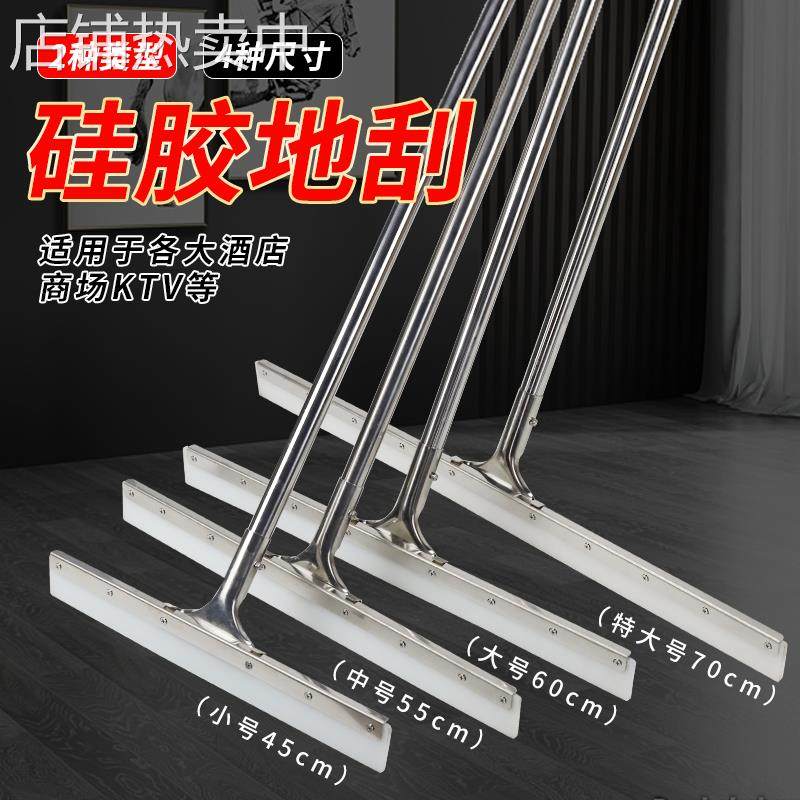 卫生间水刮地板刮板刮水扫地地刮地面刮水器商用大号酒店厨房餐厅,家庭/个人清洁工具,家政清洁保洁工具套装,淘宝优惠券,粉丝福利购,淘宝优惠卷
