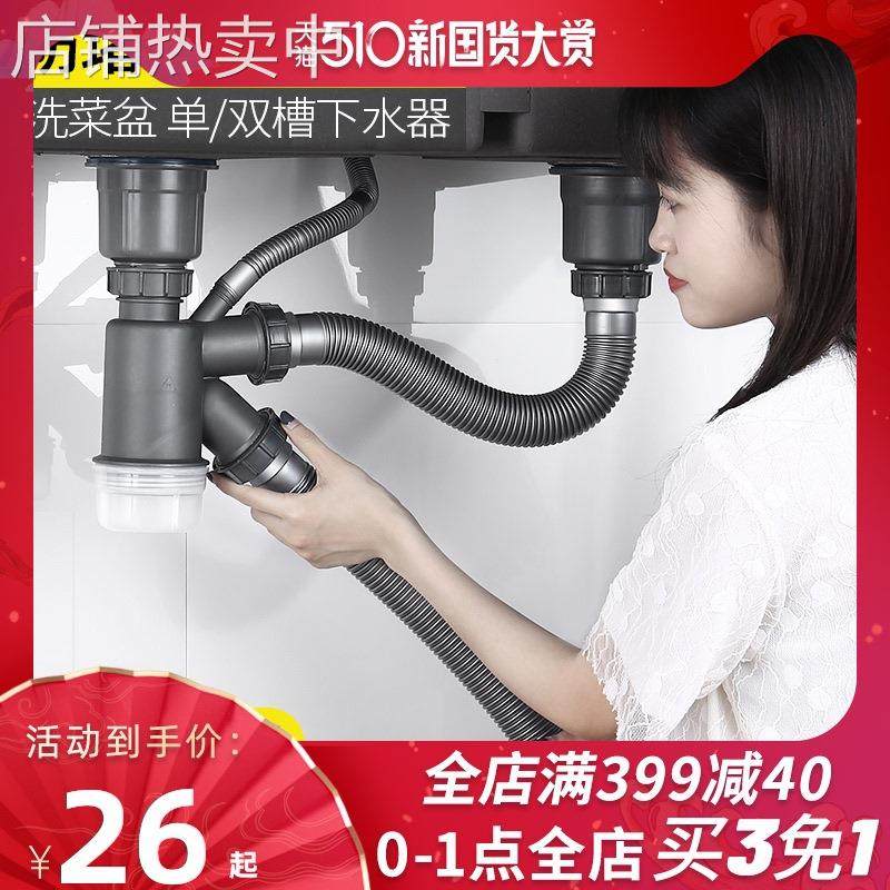 厨房洗菜盆下水管配件不锈钢水槽单双槽下水器套装洗碗池排水管,家装主材,下水器,淘宝优惠券,粉丝福利购,淘宝优惠卷