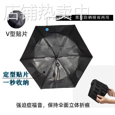 厂家直销晴雨用伞全自动记忆折痕贴片易收伞10骨防暴节节收遮阳伞