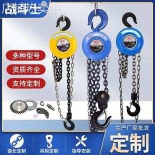 手拉链条葫芦HSZ CHAIN HOIST 手动葫芦倒链便携式手拉葫芦10t20T