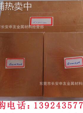 供应W70 W80 W90钨铜板 W75钨铜棒 W85钨铜合金 欢迎来厂提货