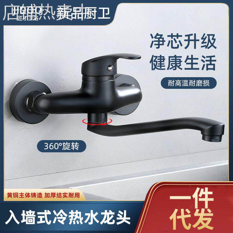 厨房洗菜盆入墙式冷热水龙头洗衣池双开关洗手洗碗混水阀二合一头