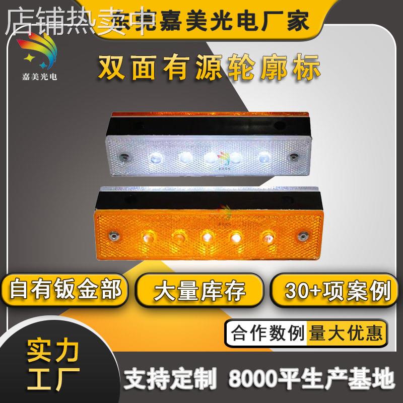 源头厂家双面轮廓标 LED公路安全诱导警示灯 有源反光太阳能道钉