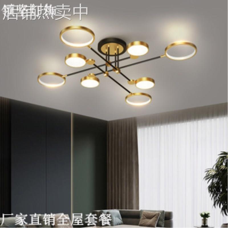 客厅灯现代简约大气led吸顶灯2020年新款网红北欧灯具全屋套餐