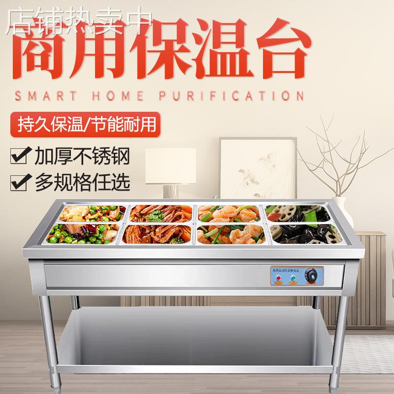 商用电热保温汤池汤菜炉3-6-8-10格暖汤炉保温台售饭台快餐车3格