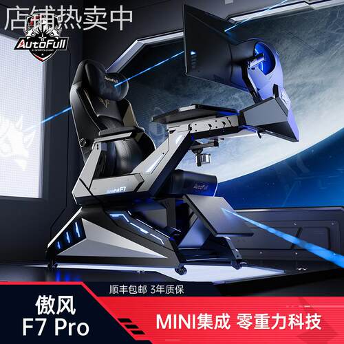 傲风F7电竞舱电竞仓电竞椅座舱人体工学椅电脑椅桌一体电竞太空舱