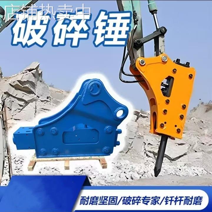 液压破碎锤三角直角破碎锤挖掘机破碎锤挖掘机炮头属具