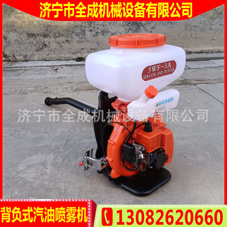 全成3WFS-3A型背负式汽油喷雾喷粉机四冲程汽油机农林喷药机厂家