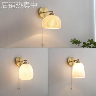 设计师北欧铜色壁灯日式艺术背景墙装饰灯过道卧室床头灯拉线壁灯