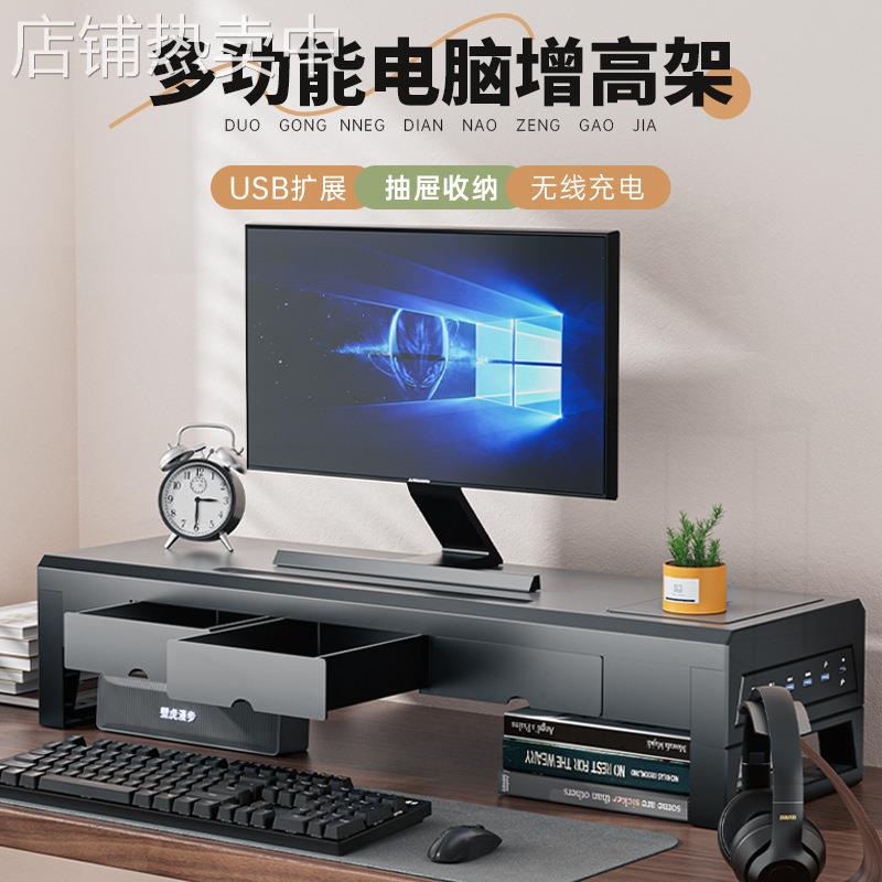 台式电脑架USB显示器笔记本办公桌面改造带抽屉收纳