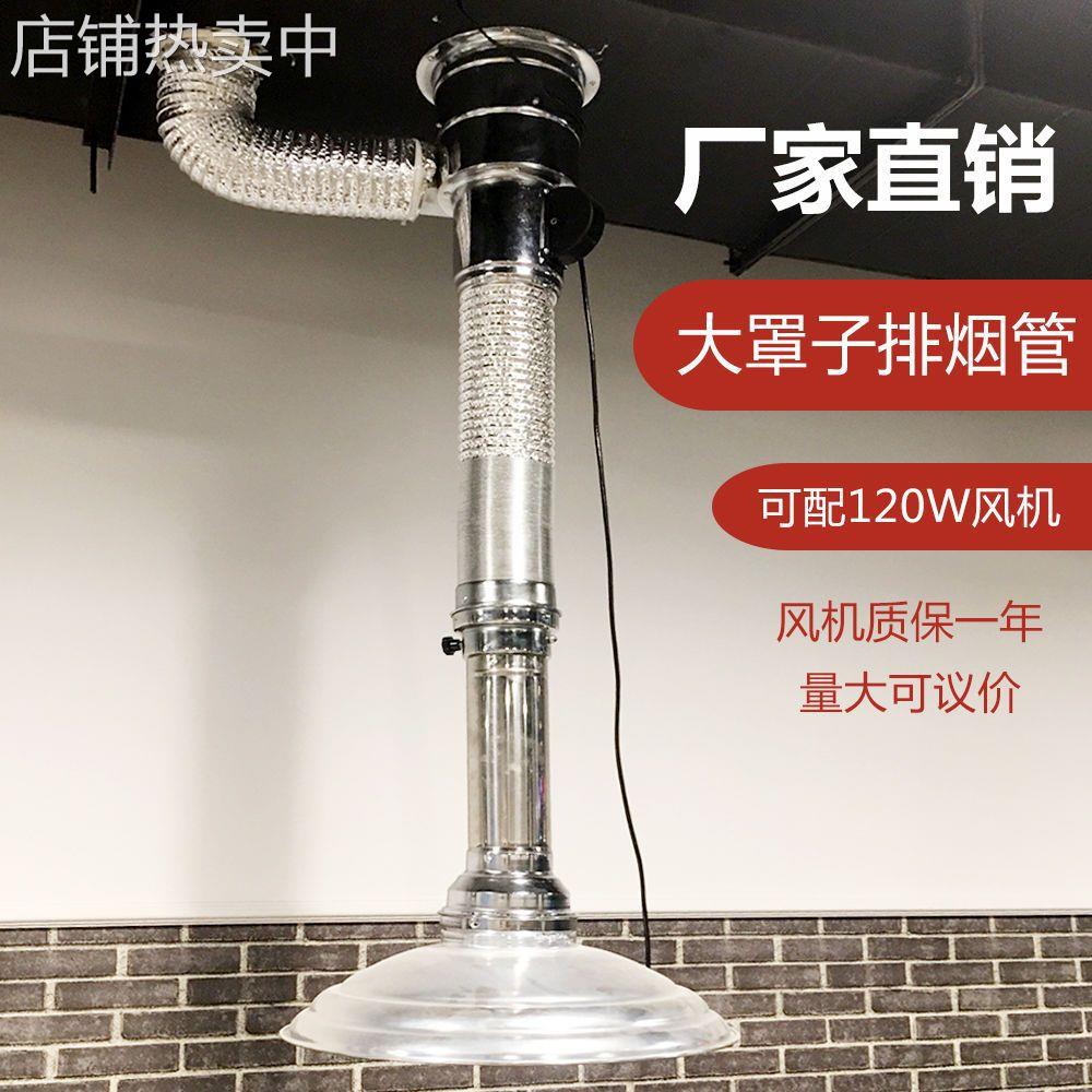 烤肉店排烟设备大罩子伸缩排烟管韩式烤肉韩国软管吸烟管风扇