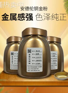 爱卡金粉53840青金粉红金粉 烟包纸张印刷铜金粉油墨涂料青红金粉